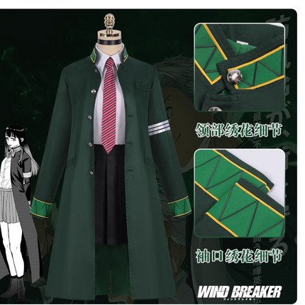 防风少年cos服防风铃椿野佑樱遥梅宫一苏枋隼飞全套动漫cos服装