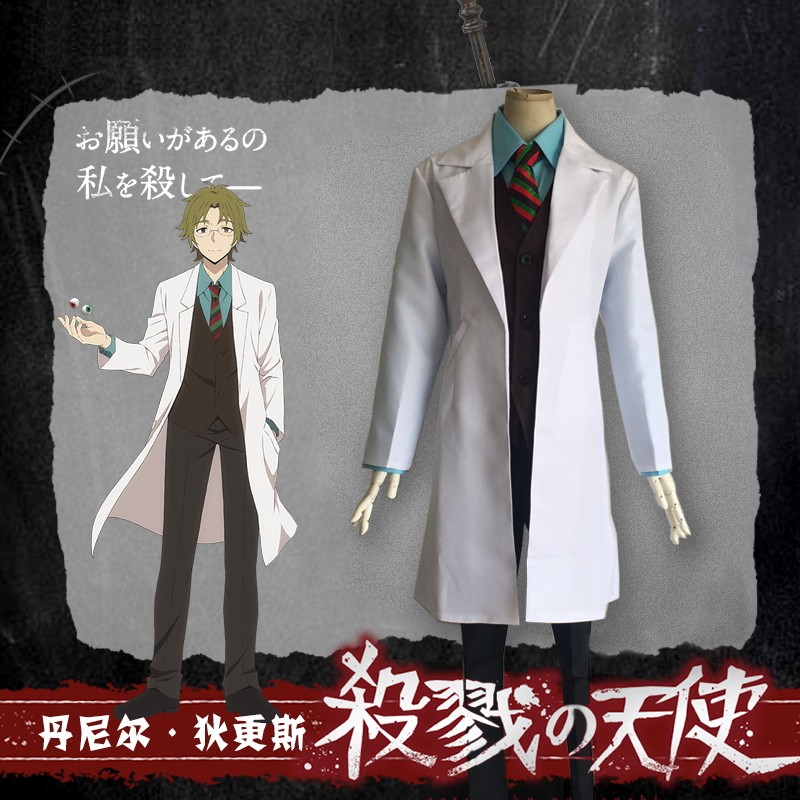杀戮天使丹尼尔狄更斯医生cos服图片