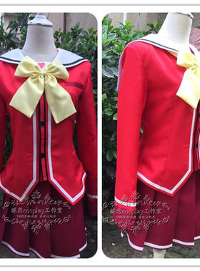 Charlotte夏洛特cos 友利奈绪cosplay服装现货