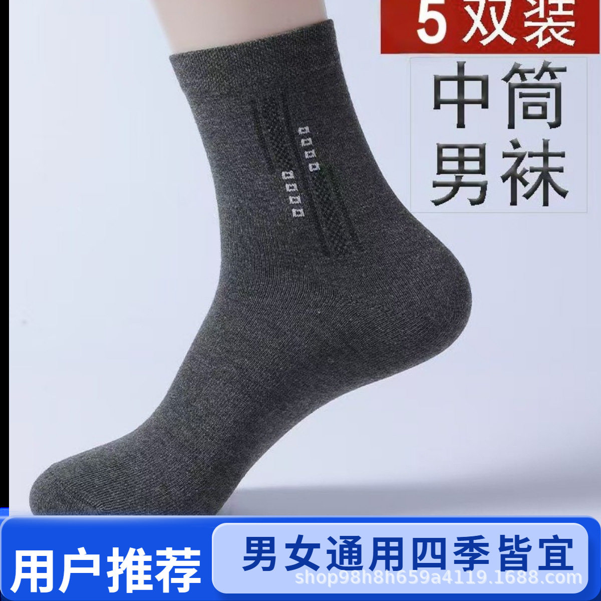 袜子男中筒袜潮流百搭四季简约商务男士袜子吸汗透气春秋四季男袜