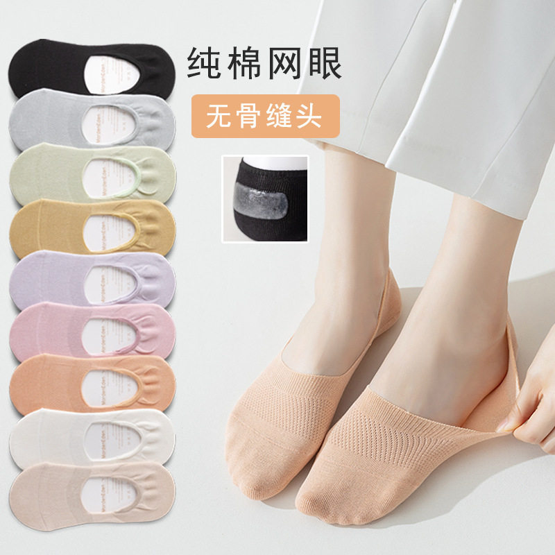潮船袜隐形袜女士夏季薄纯棉袜子不掉跟女诸暨浅口袜全棉网眼女袜
