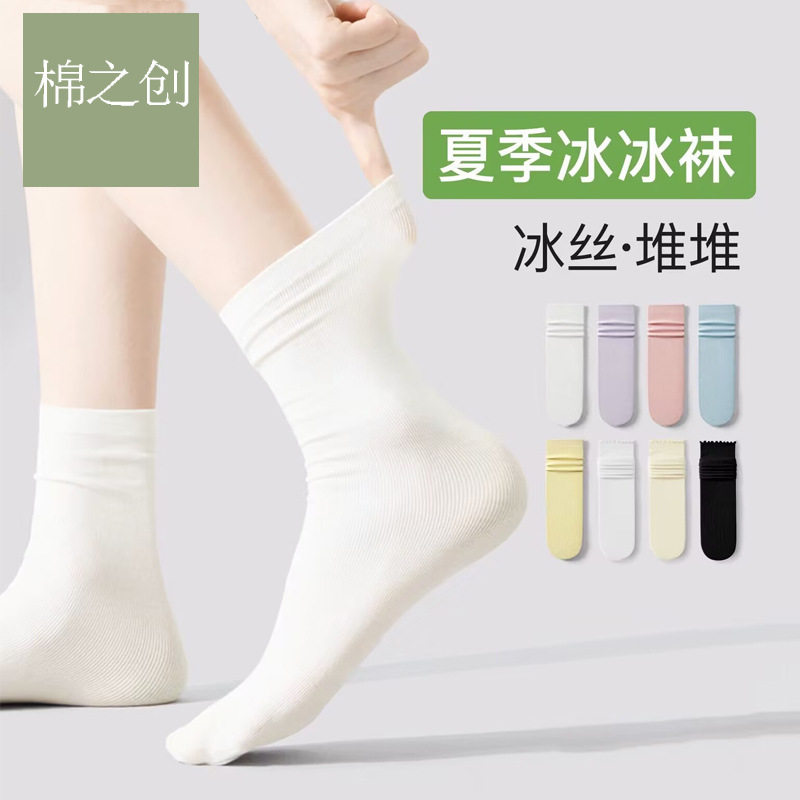 袜子女夏堆堆袜薄款冰冰袜女士冰丝袜夏季日系中筒透气纯色jk袜子