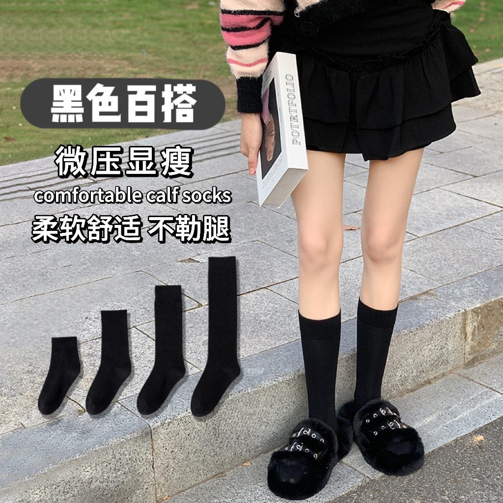 显瘦小腿袜女春夏季微压瘦腿中筒jk袜子堆堆长袜黑白色长筒袜秋冬