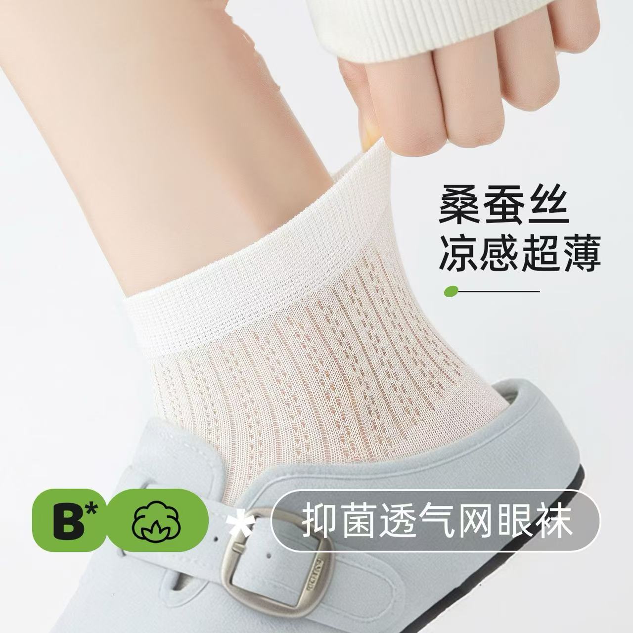袜子女桑蚕丝春夏薄款中筒袜女士网眼透气吸汗无骨短袜芭蕾风短筒