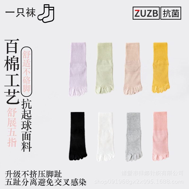 严选五趾袜子男女纯棉中筒运动分趾袜秋冬季加厚全棉防臭吸汗男袜