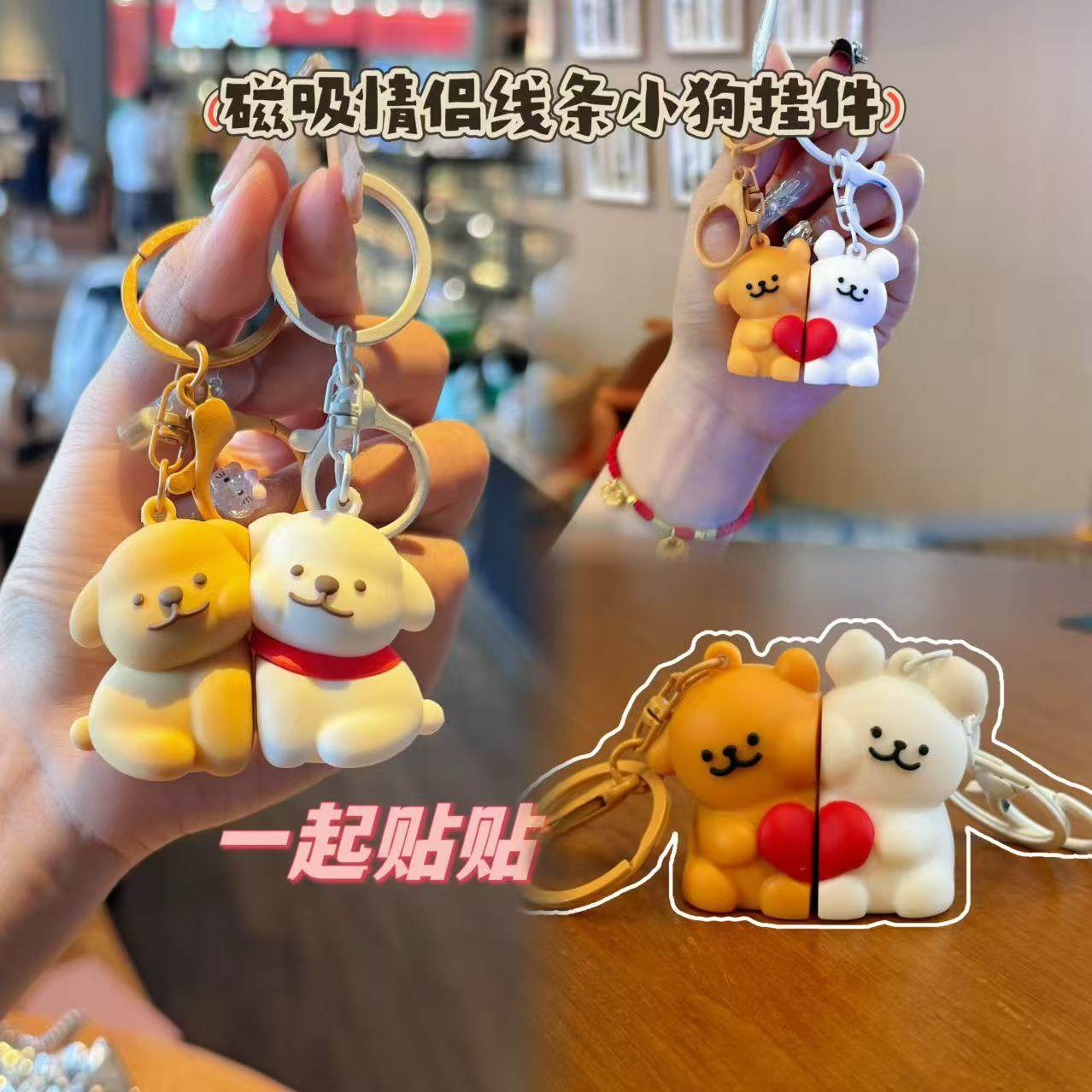爱心款线条狗磁吸贴贴钥匙扣创意浪漫情侣贴贴挂件可爱创意好礼品