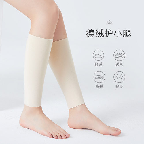 德绒护小腿保暖男女薄款空调房防寒护腿护脚腕脚踝关节袜套春夏季