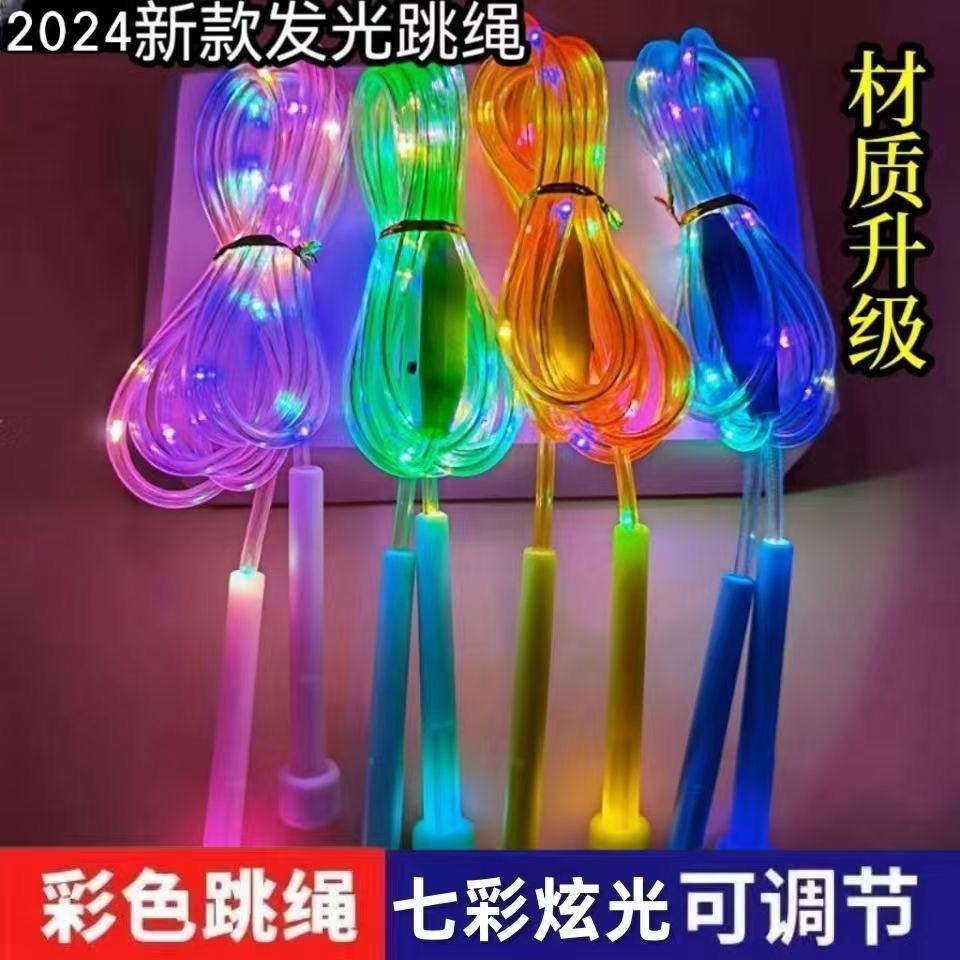 发光跳绳儿童夜光七彩led灯夜市地摊户外夜间钢丝绳炫玩具发光绳