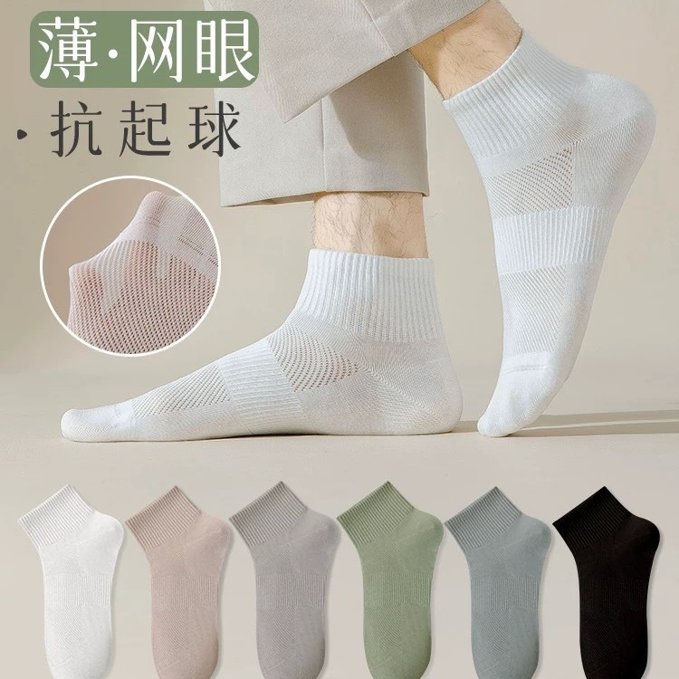 袜子男款中筒袜夏季薄款防臭短袜网眼2026纯棉袜吸汗春秋男士短筒
