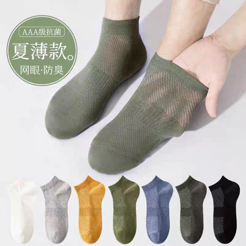 袜子男款短袜夏季薄款纯棉防臭春夏网眼透气男士运动短筒船袜