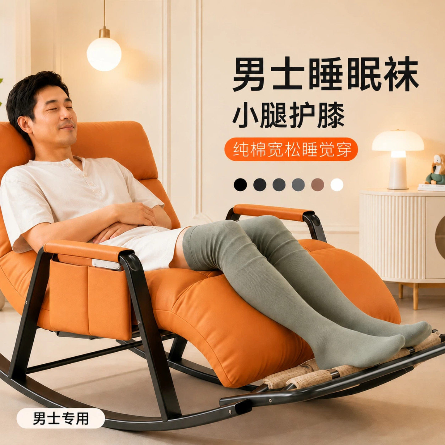 睡眠袜男士宽松纯棉秋季薄款过膝长筒松口无骨小腿护膝夏天空调袜