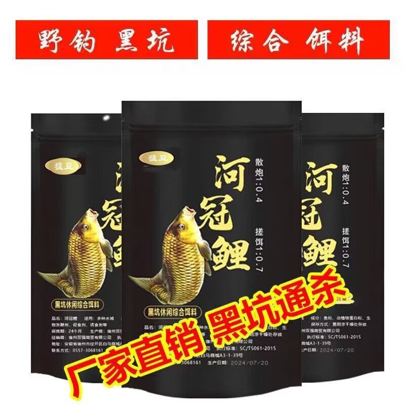 钓鱼专攻大鲤鱼河冠鲤饵料野钓黑坑通用诱鱼快聚鱼久搓饵散炮