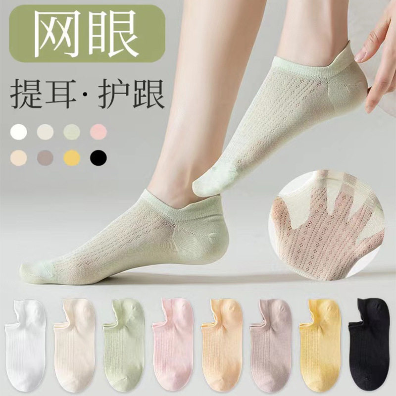 船袜女不掉跟夏季袜子女生薄款纯色网眼袜女士短筒隐形浅 口袜批