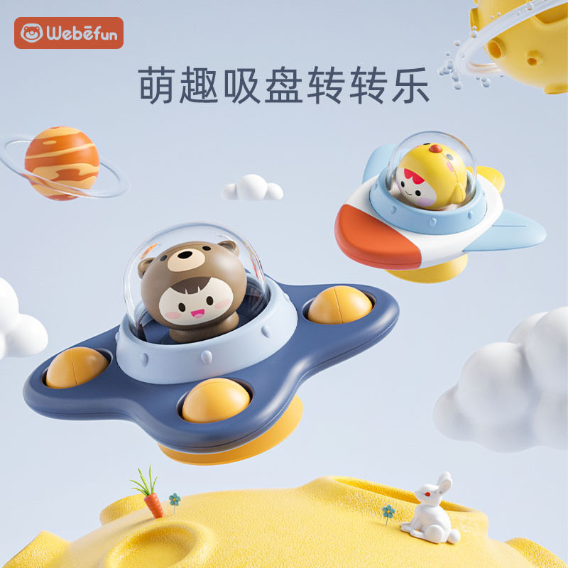 婴儿玩具餐桌吸盘转转乐早教益智男女宝宝摇铃哄娃0-12月抓握