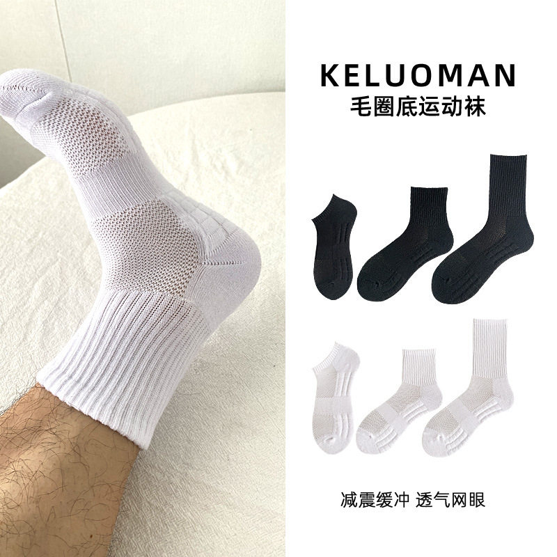 白色袜子男毛巾底春秋款中筒袜吸汗加厚长筒男士运动袜篮球袜
