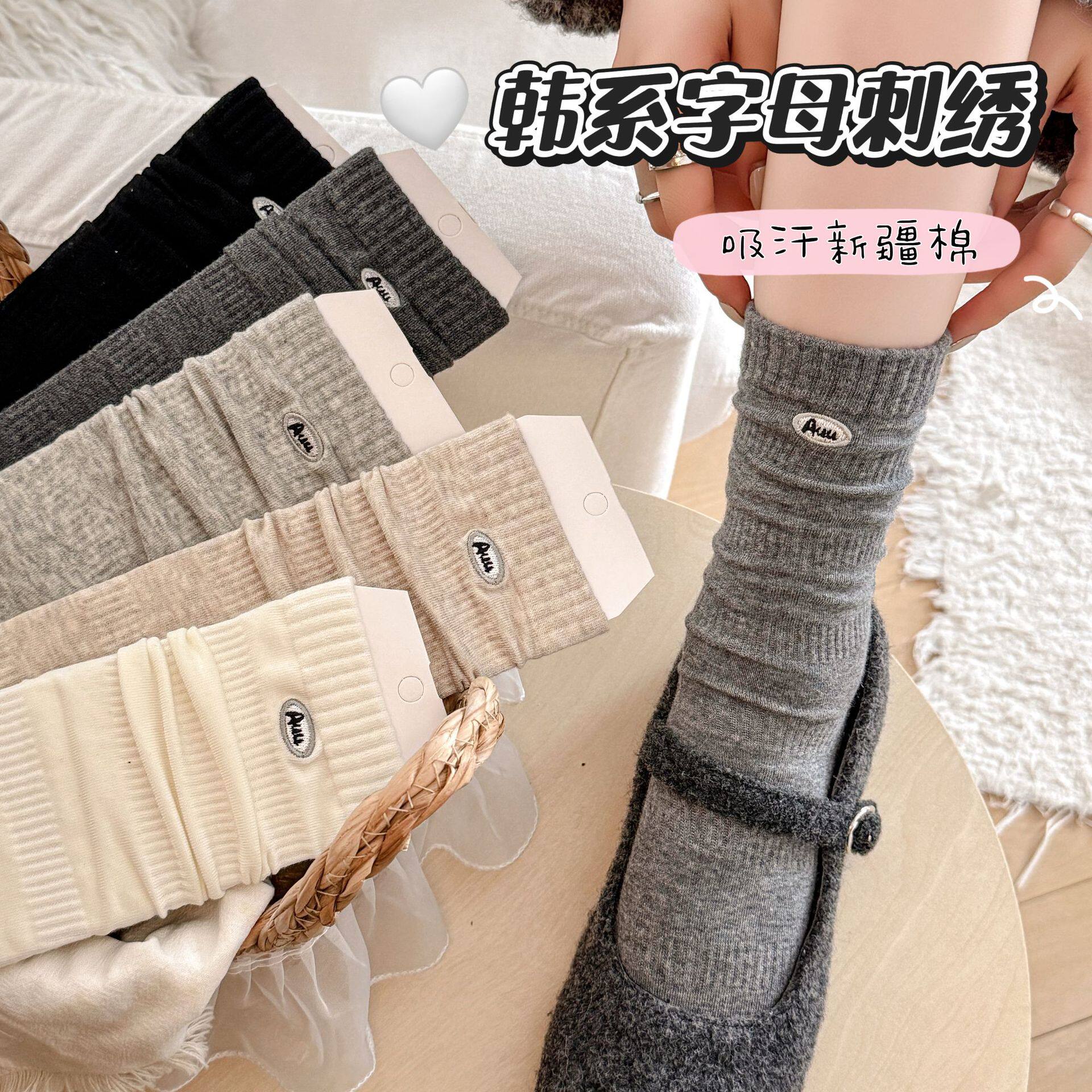 韩系松弛感无骨袜子女春秋肌理纹纯色字母刺绣束腰简约百搭堆堆袜
