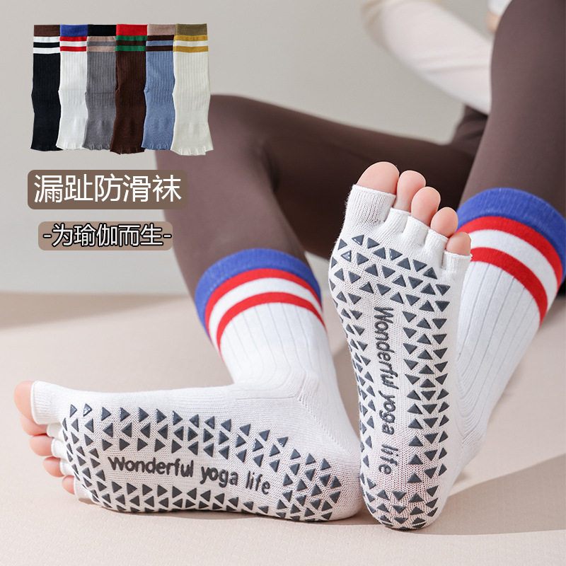 运动专业健身五指露趾中筒瑜伽普拉提地板精梳棉防滑室内女士袜子