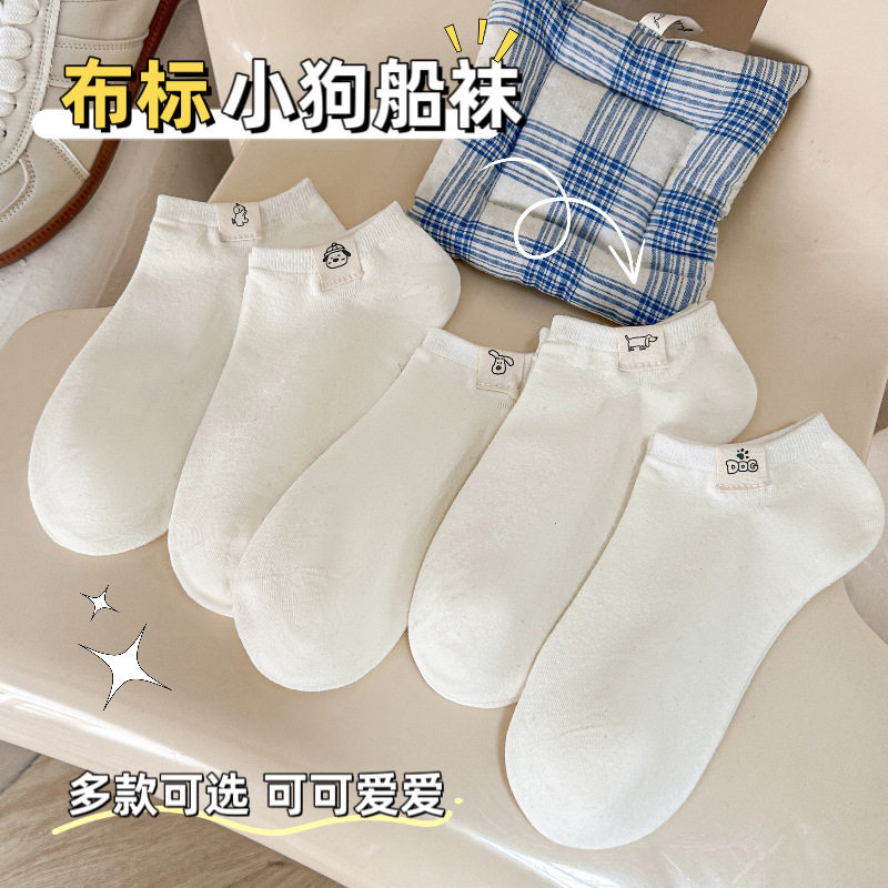 白色小狗袜子女短袜纯棉浅口隐形短筒棉袜薄款日系船袜百搭防滑