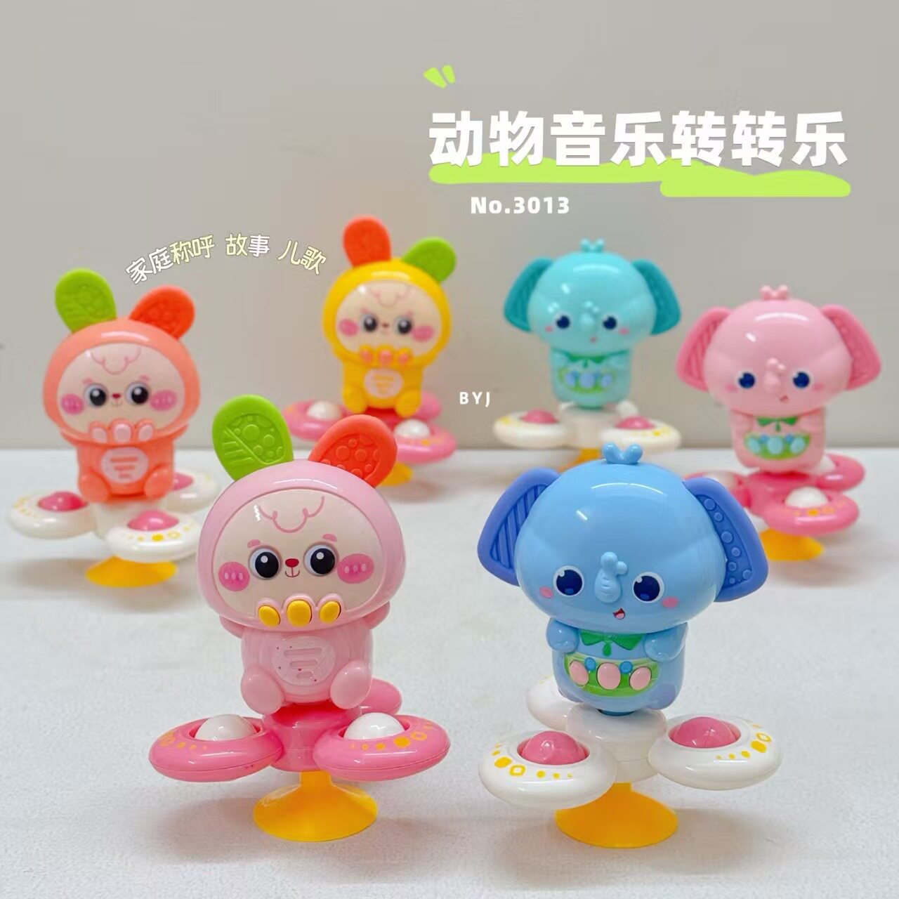 婴儿吸盘转转乐宝宝餐桌玩具卡通儿童陀螺0一1岁2可啃咬6个月益智