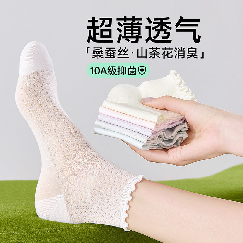 桑蚕薄丝袜子女山茶花香春夏薄网眼透气短袜防臭吸汗女士花边袜