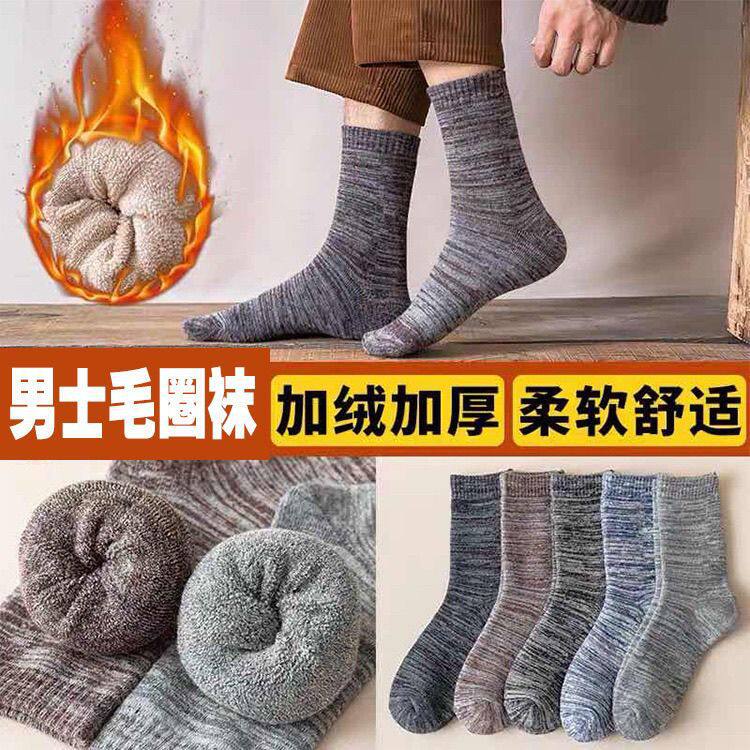 袜子男中筒袜秋冬季防臭袜加厚加绒冬天男士保暖高筒毛巾潮流男袜