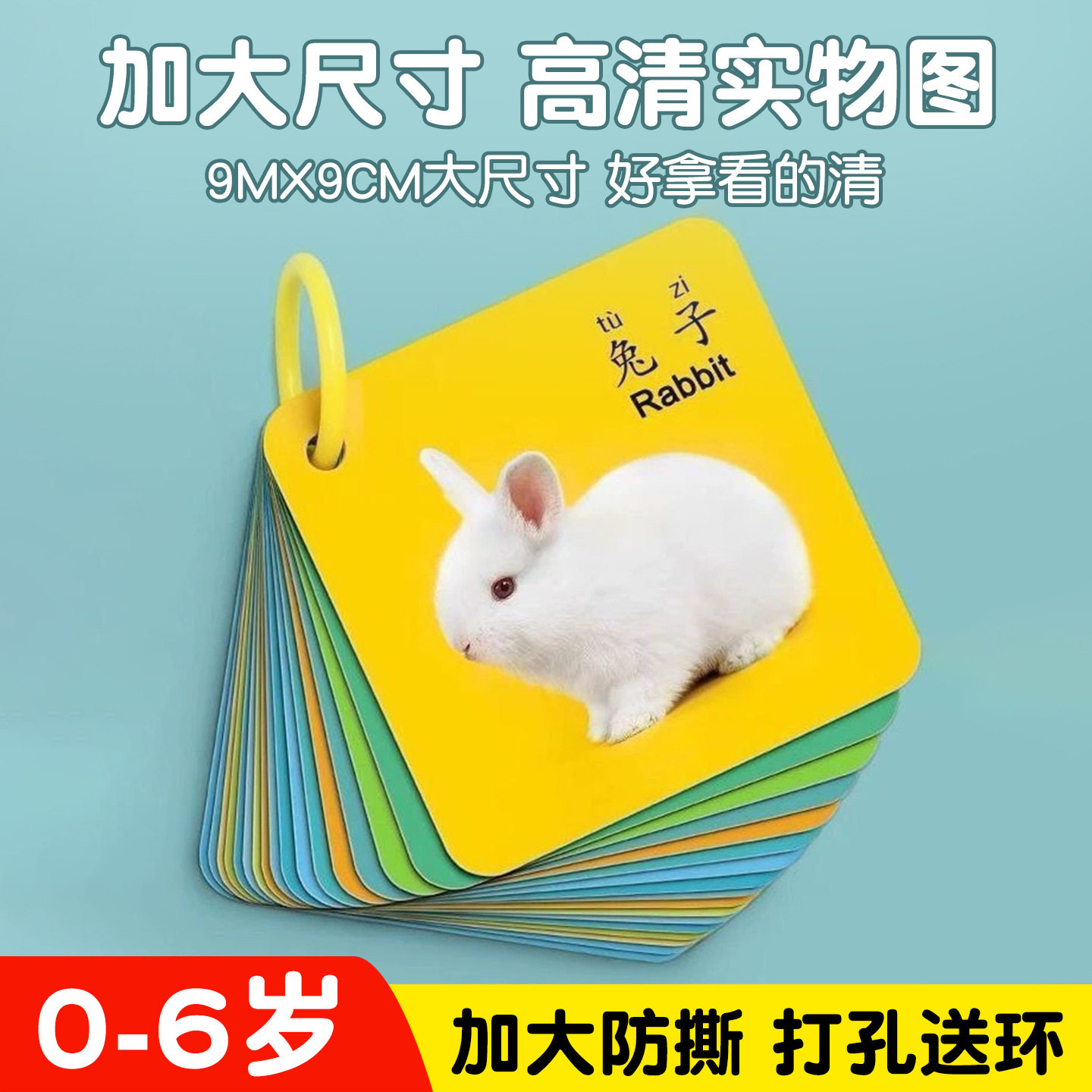 儿童认知卡片宝宝启蒙益智玩具双面有图动物卡幼儿早教识字卡