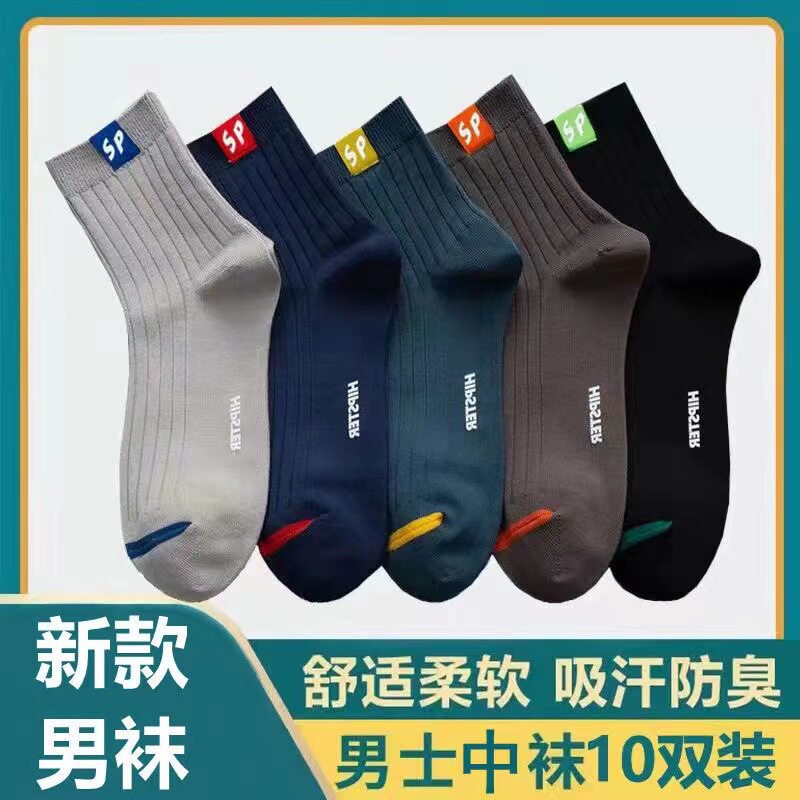 袜子男秋冬款篮球袜男士棉现货中筒纯色棉袜潮流运动长袜ins