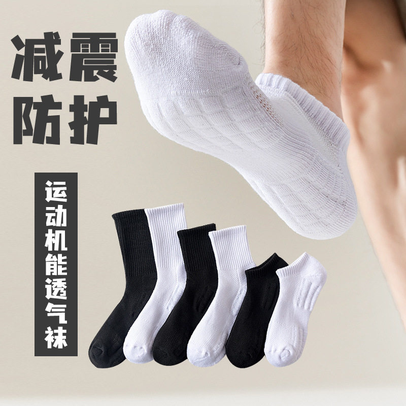 毛巾底运动袜男款网眼纯色男士袜子白色短中筒长筒篮球高筒袜