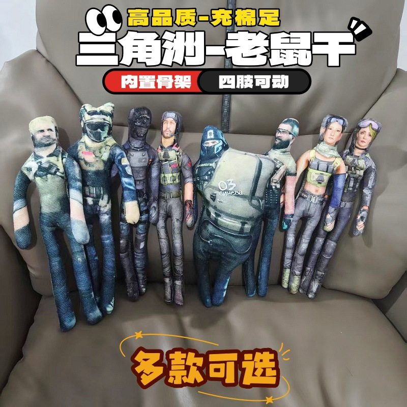 新款三角洲行动老鼠干无白边内置铁丝骨架随意凹造型抽象玩偶公仔