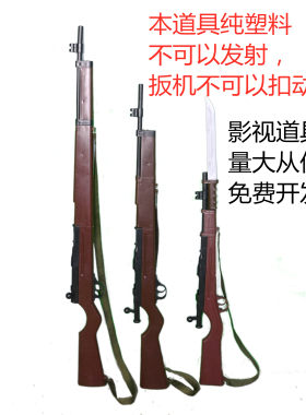 影视表演道具三八大盖步枪塑料八路军长枪舞台戏剧新四军红军武器