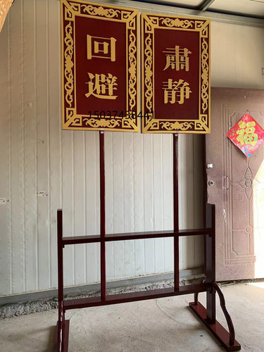 戏剧道具衙役牌子印发戏剧