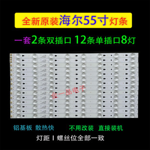 适用海尔55寸液晶电视机LS55AL88U71P LS55AL88k81灯条