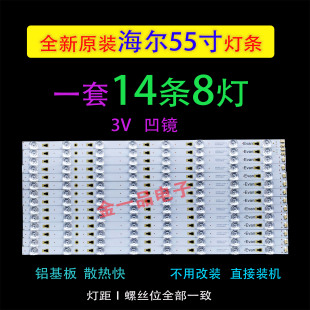 F55Y FD5551A 14條鋁條 ZC14DFG F55N燈條LED55D8A 風行G55Y
