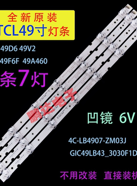 适用于TCL 49D6 49V2 49F6F 49A460 489A261 49A260灯条铝基板