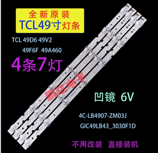 适用于TCL 49D6 49V2 49F6F 49A460 489A261 49A260灯条铝基板