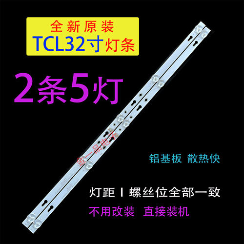 适用于TCL 32L2F 32F6B 32F6H 32A160 32D1200液晶电视背光灯条