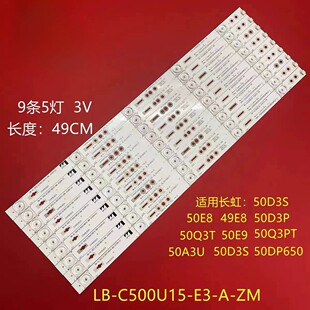 适用长虹50D2P 50F9 50D3P 50D4P 50Z7G 50DP600灯条电视背光