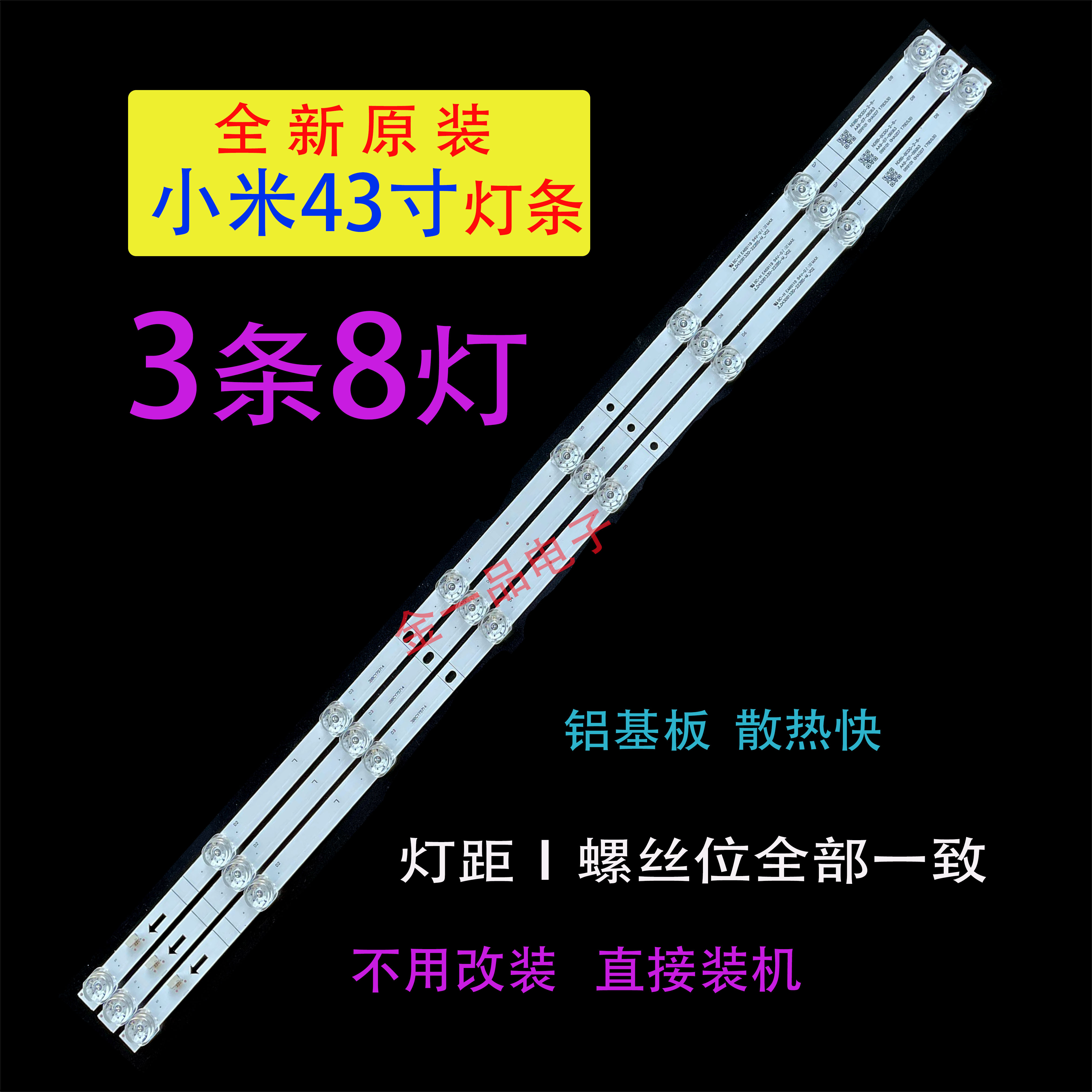 新原装米L43M5-5A L43M5-5S电视灯条JL.D43081330-222BS-M-V02