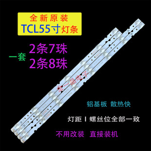 适用TCL 55F6灯条55D6 D55A620U 55V2灯条D55A730U A55HR330M08A2