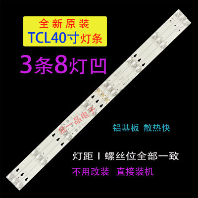 适用于TCL L40P1A-F L40P2-UD L40F1B灯条TOT-40D2900-3X8灯条