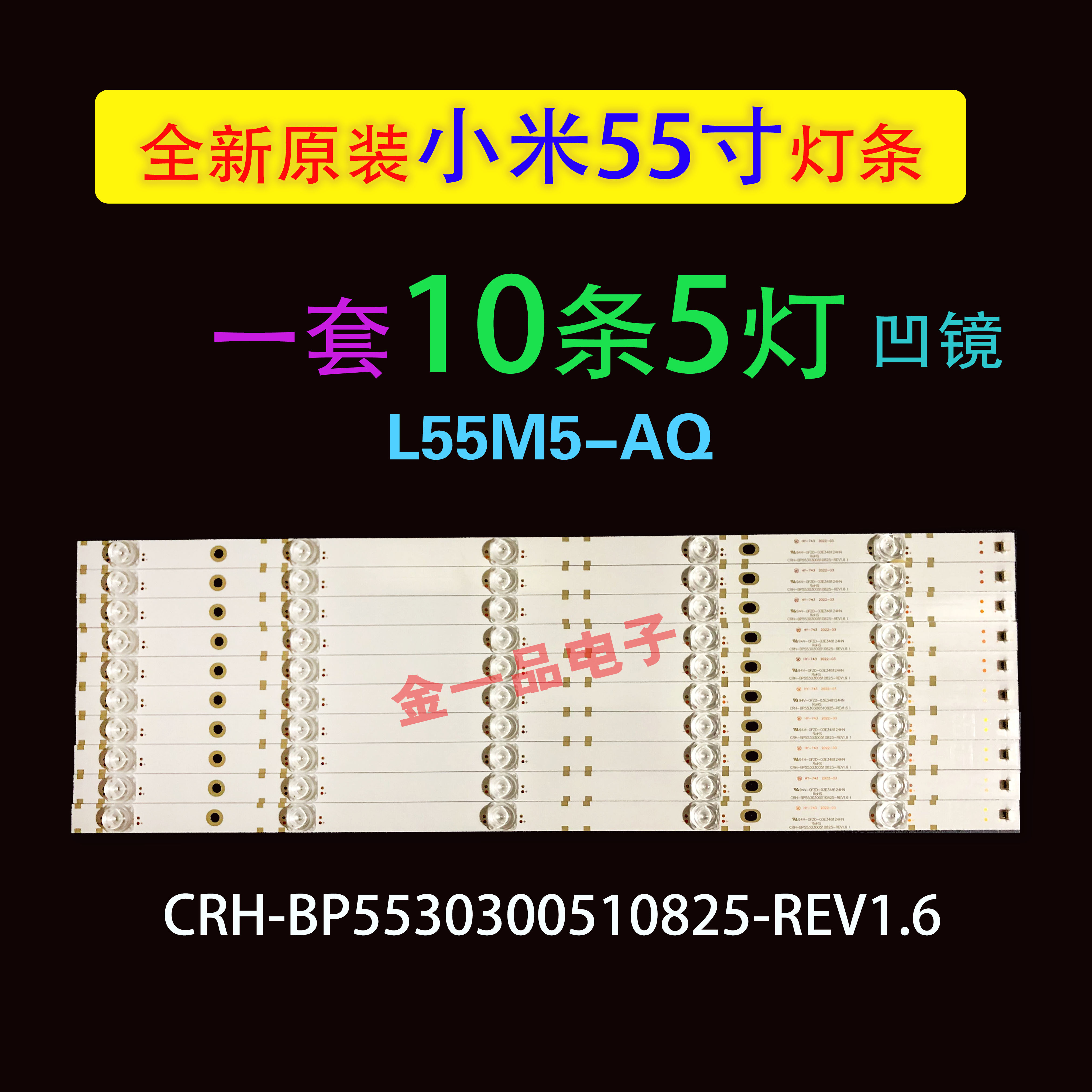 小米L55M5-AQ全新原装