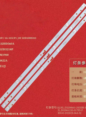 夏新AP-32P LE-8822A W3288A JIV王牌D3218组装机金正AX-LED3218P