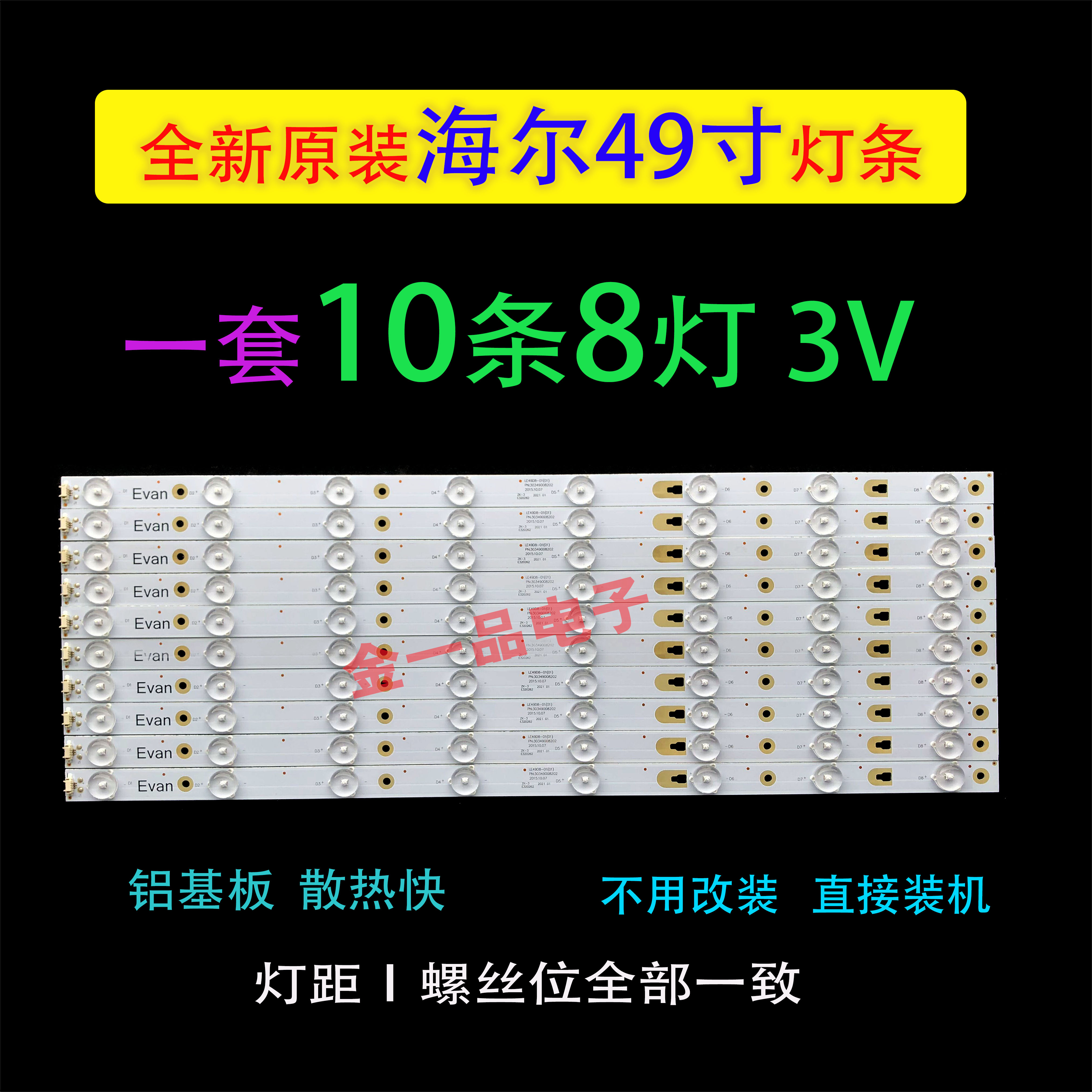 海尔LS49A51LS49H510NH49E17A