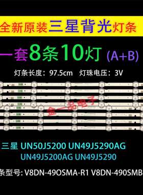 三星UN50J5200 UN49J5200灯条49