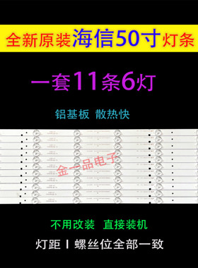 海信LED50K20JD灯条50寸液晶电视灯条海信LED50EC280JD SVH500A22