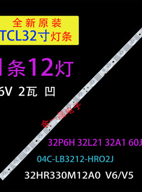 适用于TCL L32F3301B 32P6H 32P6 32L21 32A160J灯条32HR330M12A0