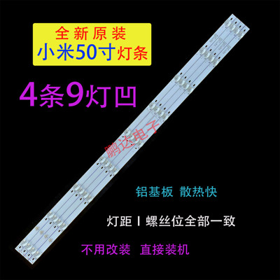 全新原装夏普XLED-50Z4808A /50MY4200A灯条JL.D50091330-202AS-M