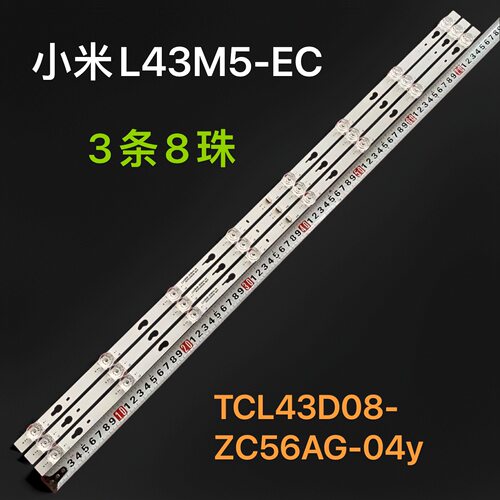 适用L43M5-EC电视背光灯条TCL43D08-ZC56AG-04 4C-LB430T-ZC6