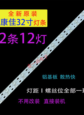 全新原装康佳LED32F3300CE 32F3300C 32F2000E 32F3200CE电视灯条