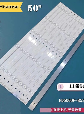 适用海信LED50K1800 50K220 50EC290N 50H168 50K198 50K200灯条